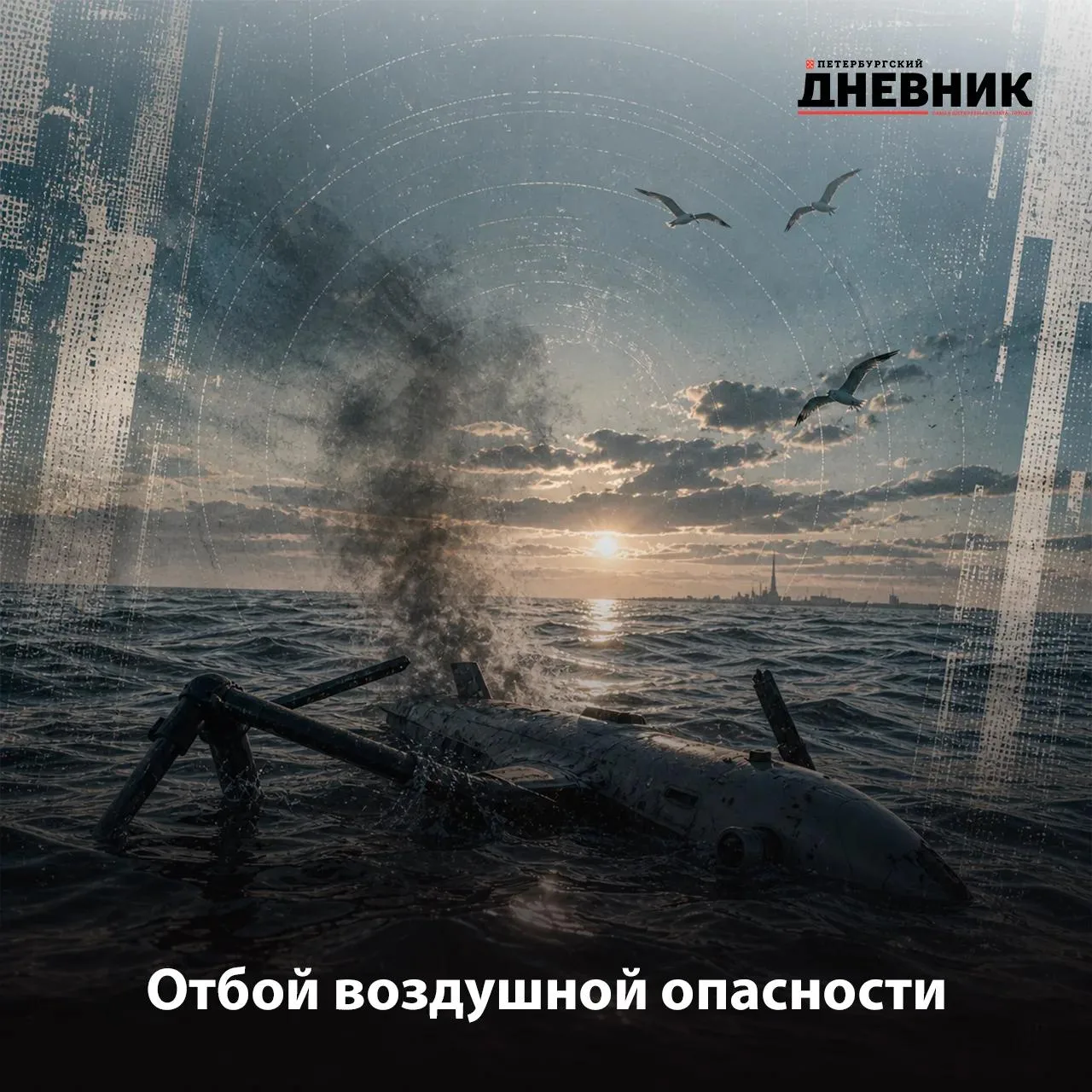 ❗️Отбой воздушной опасности в Ленинградской области