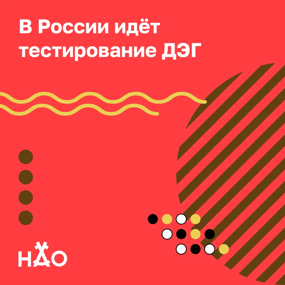 Избиратели могут протестировать сервис дистанционного электронного голосования (ДЭГ)