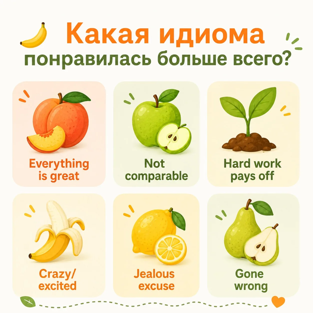 🍎 Разбираем фруктовые идиомы из нового видео с Мелоди!

🍑 Just peachy - всё отлично, всё прекрасно