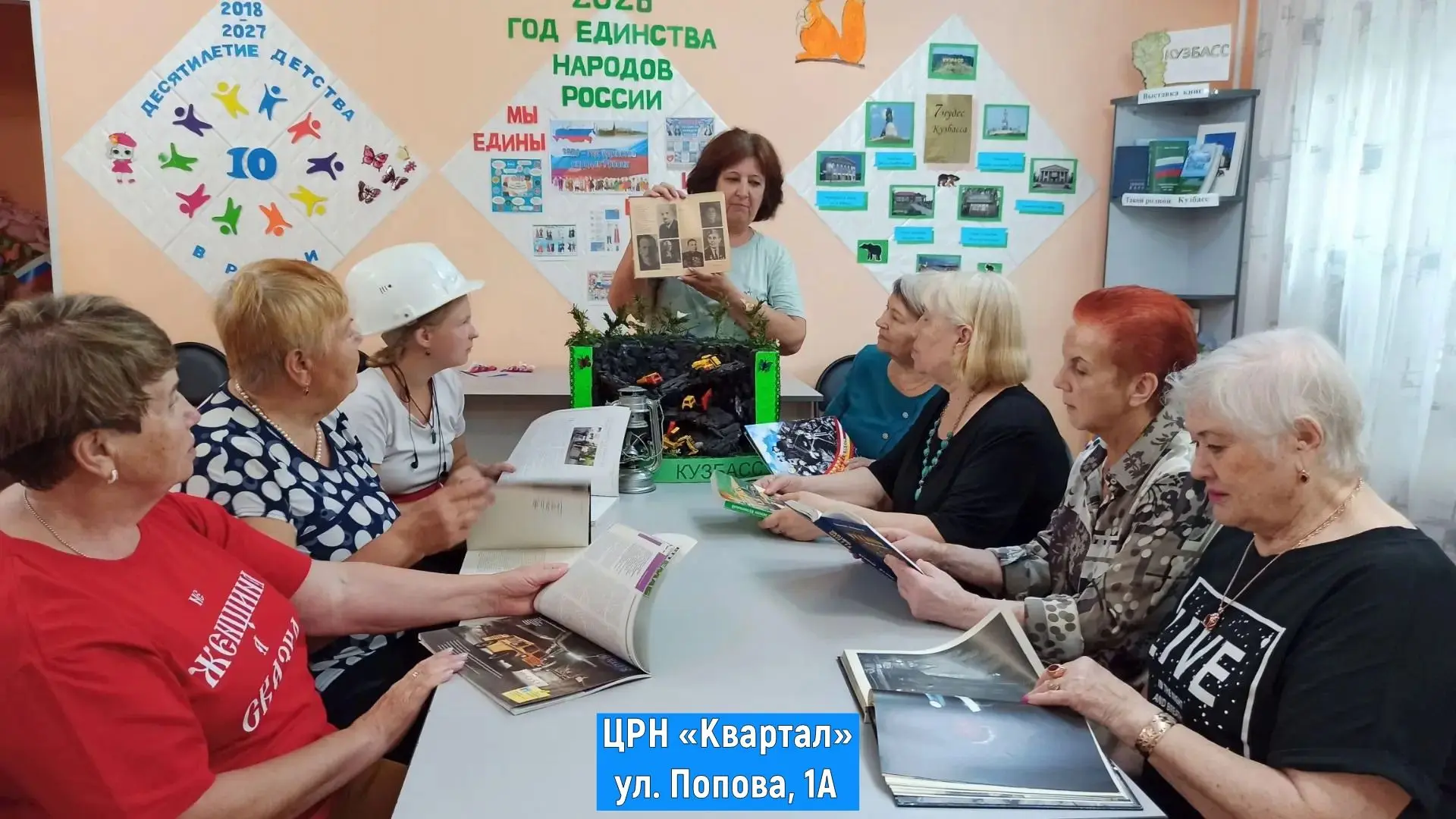 ⛏️ В преддверии Дня шахтёра в центре «Квартал» состоялась тематическая беседа «Слава те...