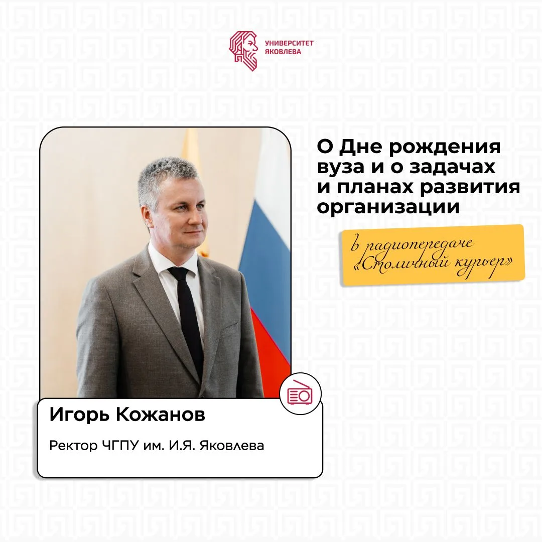 📌10 июня исполнилось 96 лет с момента принятия Постановления об открытии Чувашского педагогического