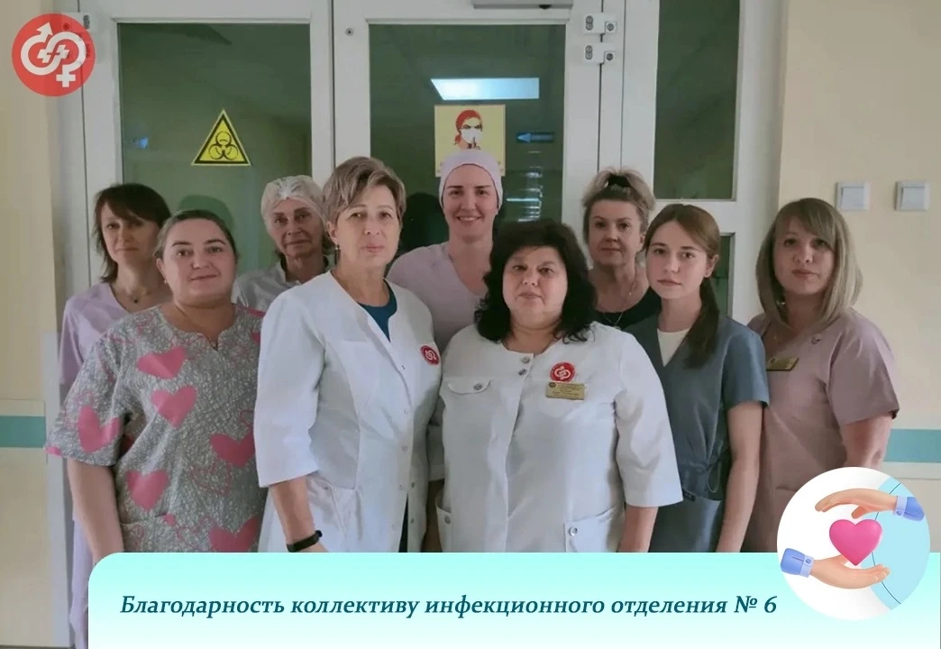 💌 Главному врачу поступило обращение пациента Д. со словами благодарности заведующей и...
