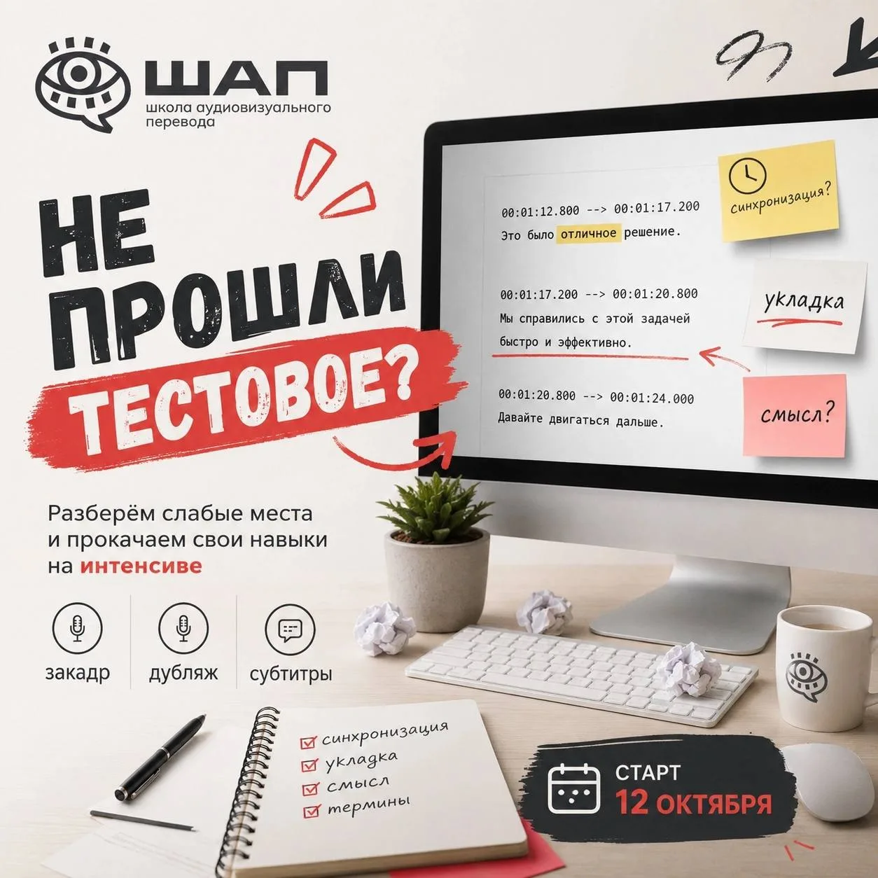 Не прошли тестовое — и не поняли, что именно пошло не так?