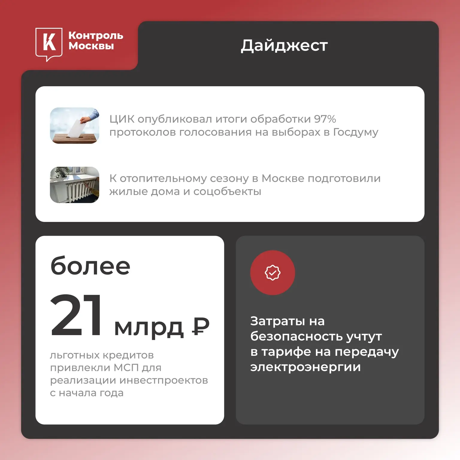 — Главное —