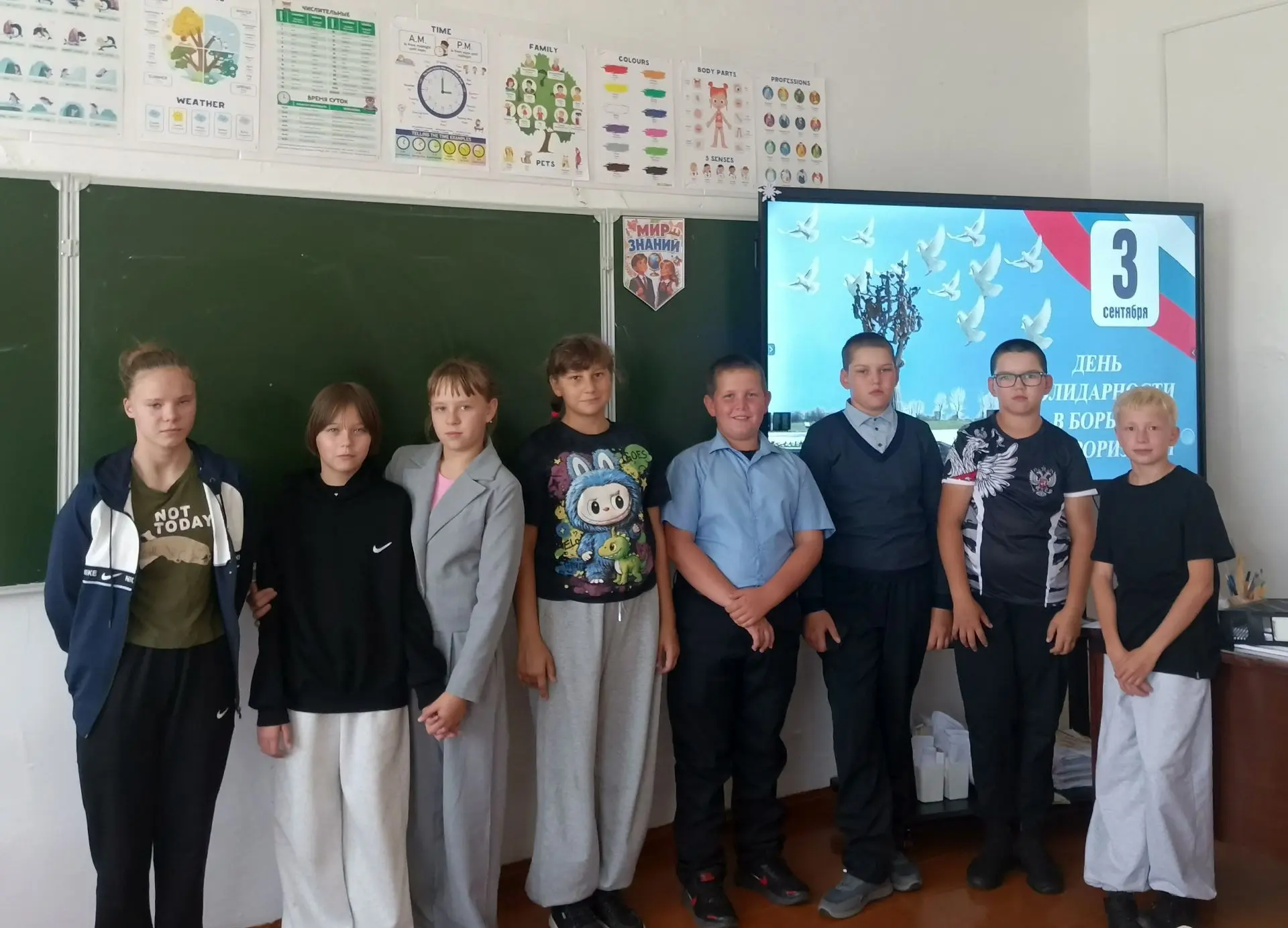 🕊️ День Солидарности в Борьбе с Терроризмом: Помним, Предотвращаем, Живём! 🕊️