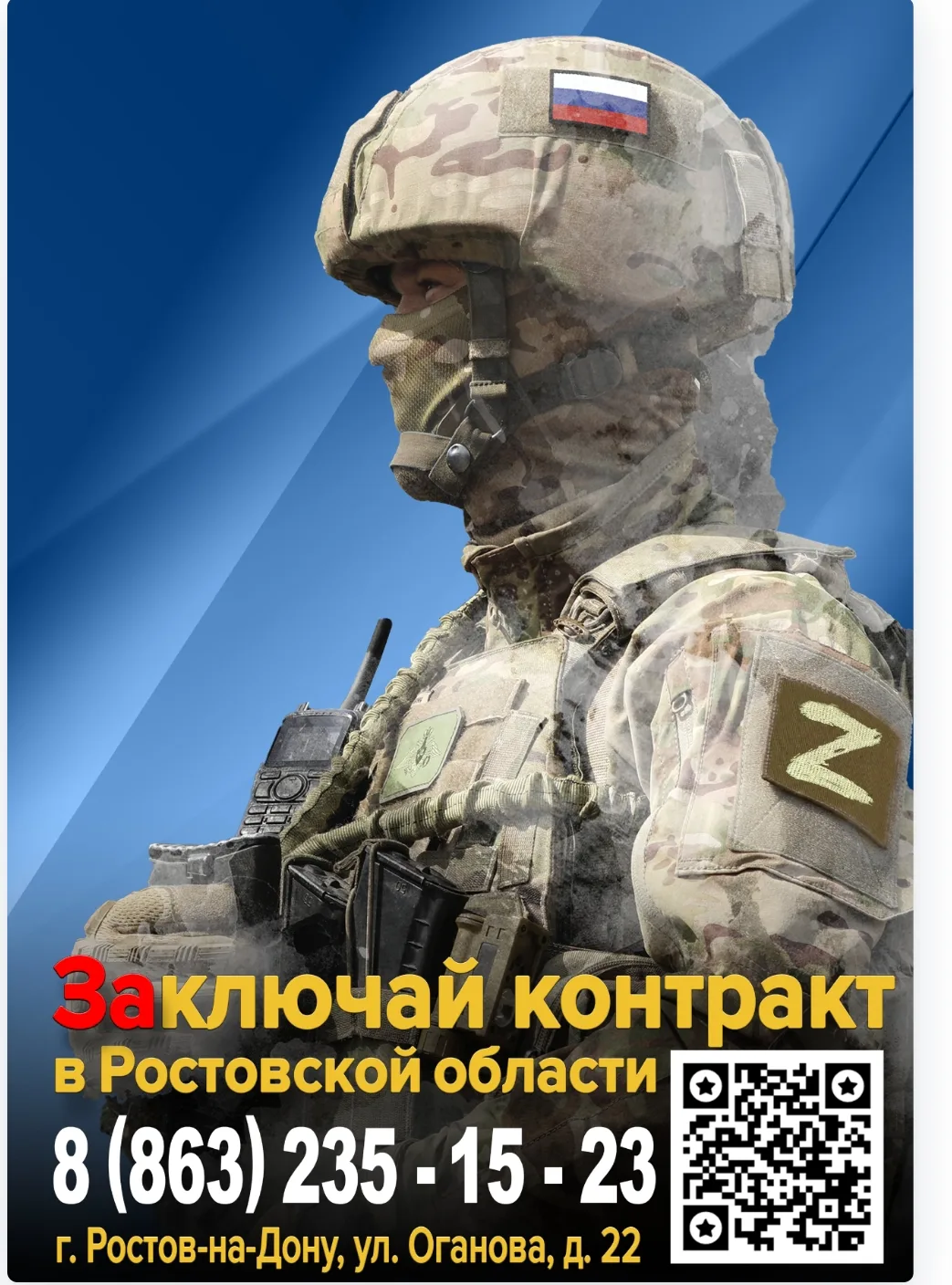 Военная служба по контракту