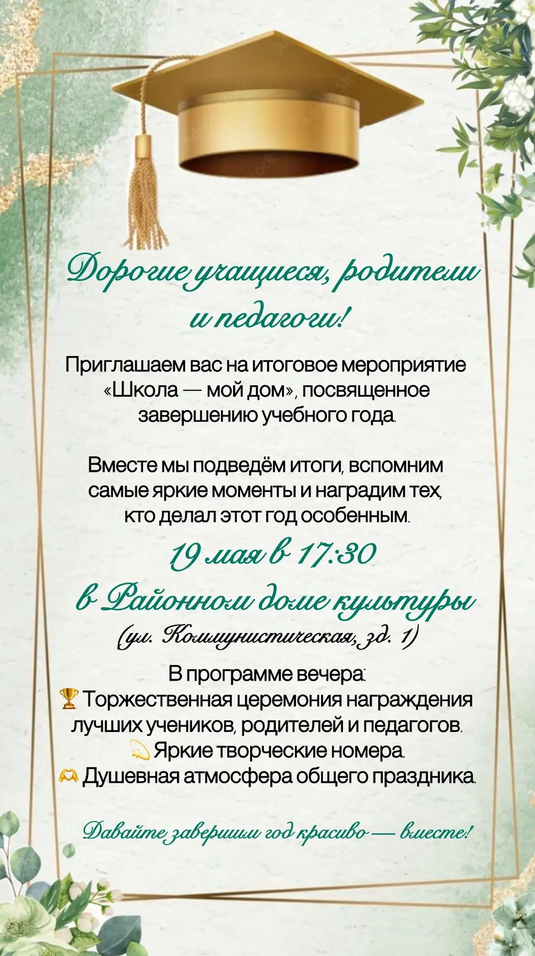🫶Дорогие учащиеся, родители и педагоги!
