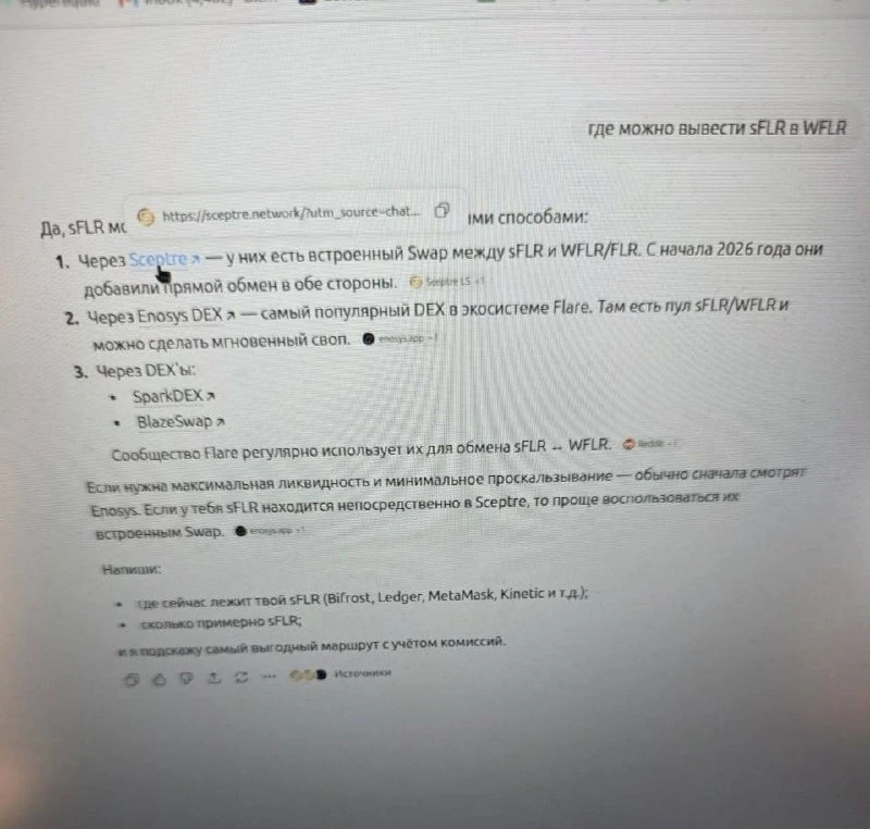 Криптоинвестор потерял $2,1 млн из-за фишинговой ссылки в ответе ChatGPT.