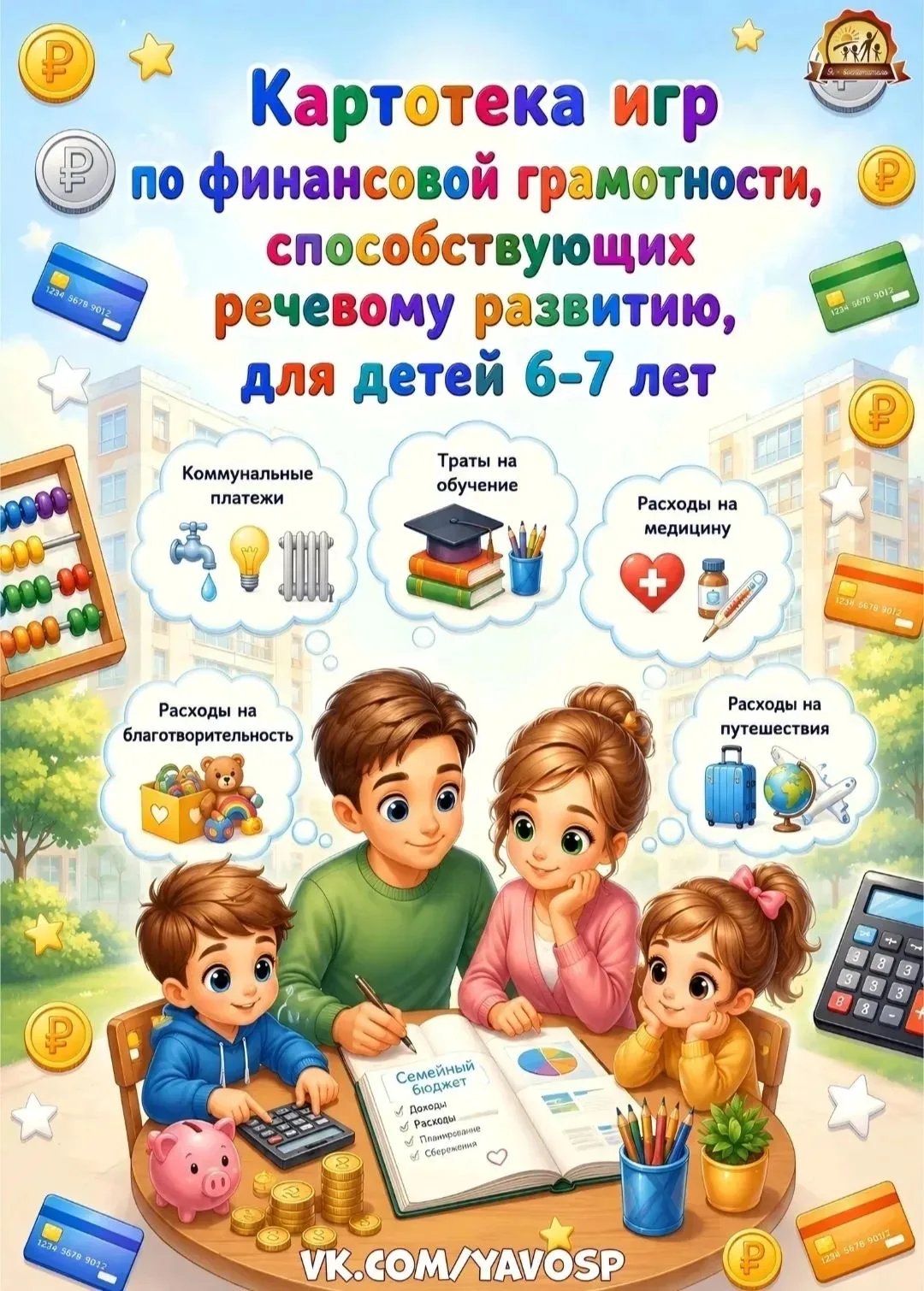 В ГБДОУ "Детский сад №69 г.о.Донецк" ДНР (заведующий Степанова Ю. А.)рекомендует интере...