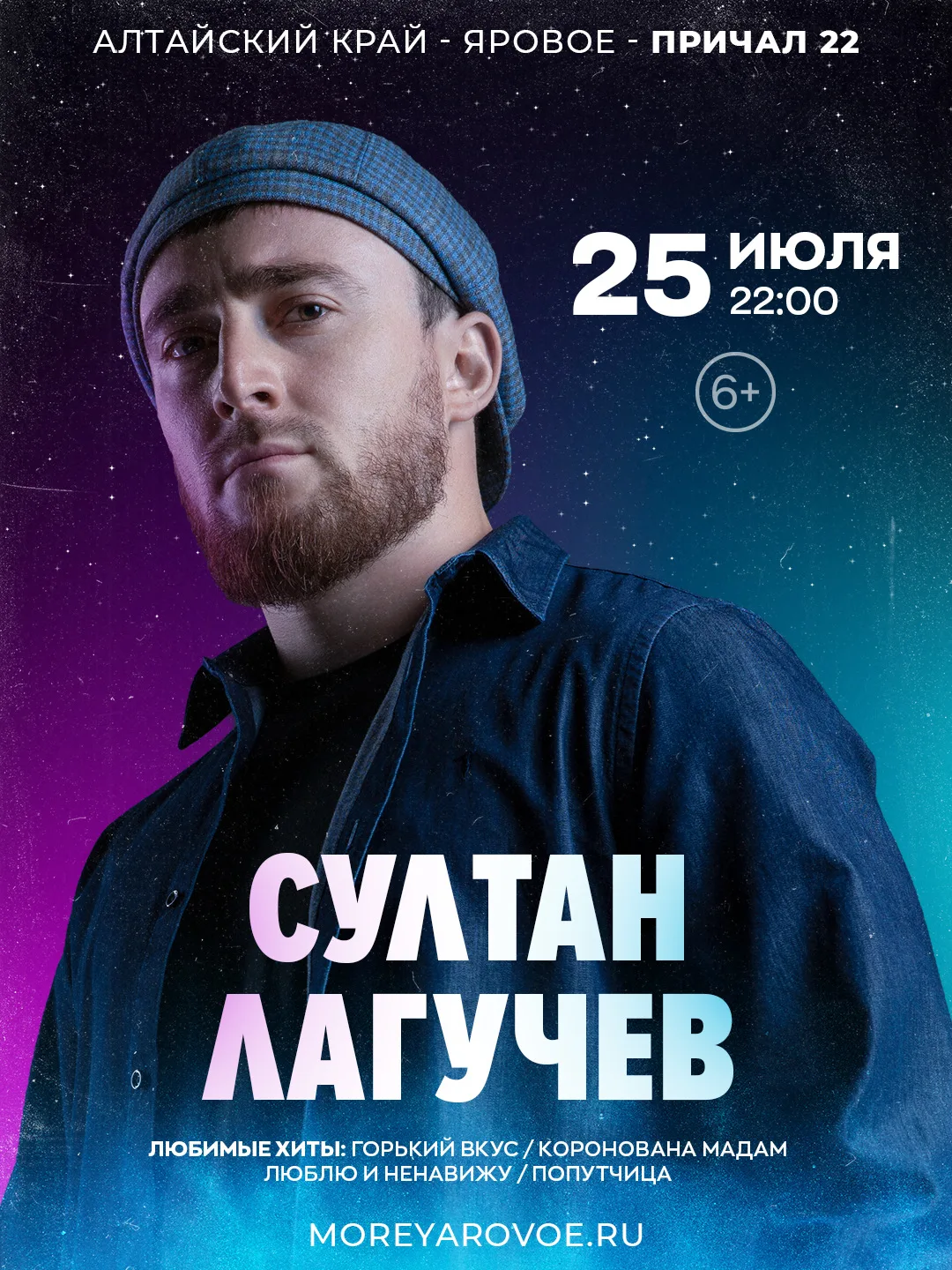 Пляжный сезон в Яровом всё ближе и ближе!  Некоторые связывают его начало с концертами столичных зве