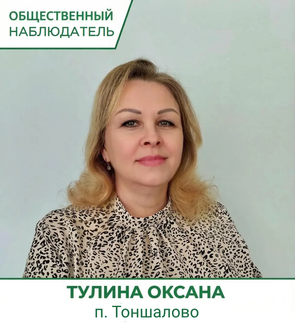 Тулина Оксана, педагог-организатор из Дома детского творчества (п. Тоншалово), подала з...