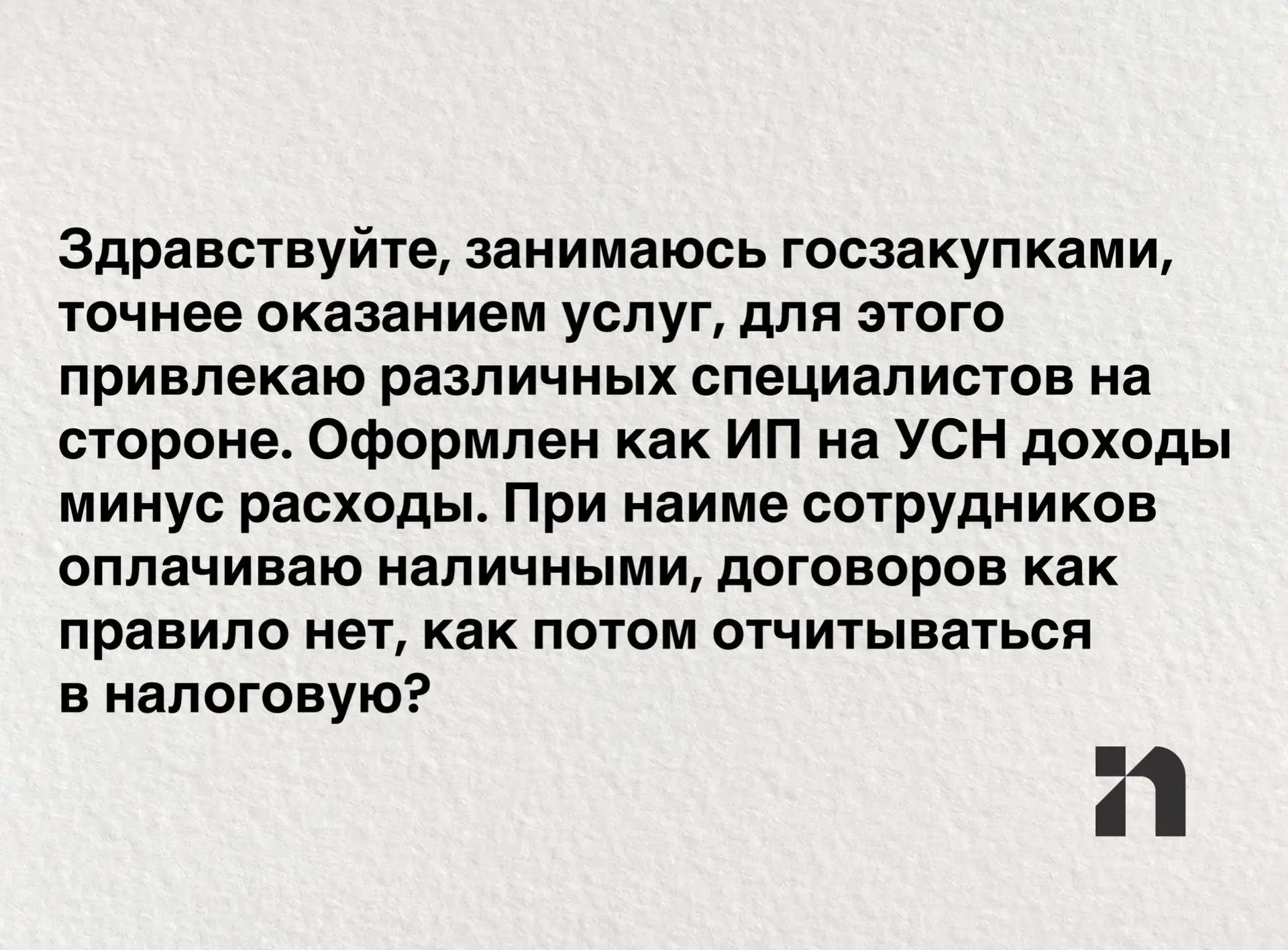 Здравствуйте! А вы хотите учесть эти расходы в затратах?