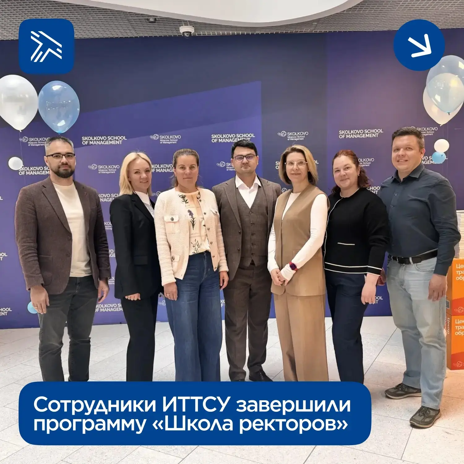 Сотрудники ИТТСУ завершили программу профессиональной переподготовки «Школа ректоров: у...