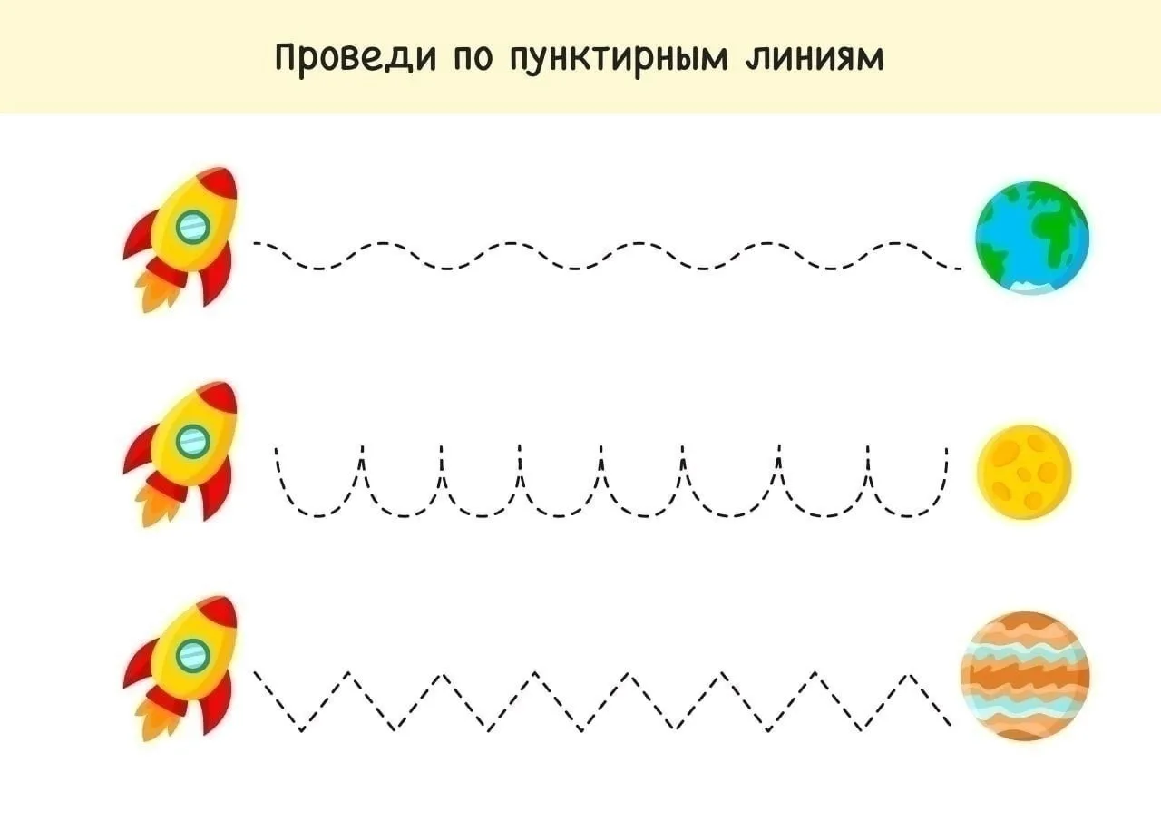 ГРАФОМОТОРНЫЕ ДОРОЖКИ