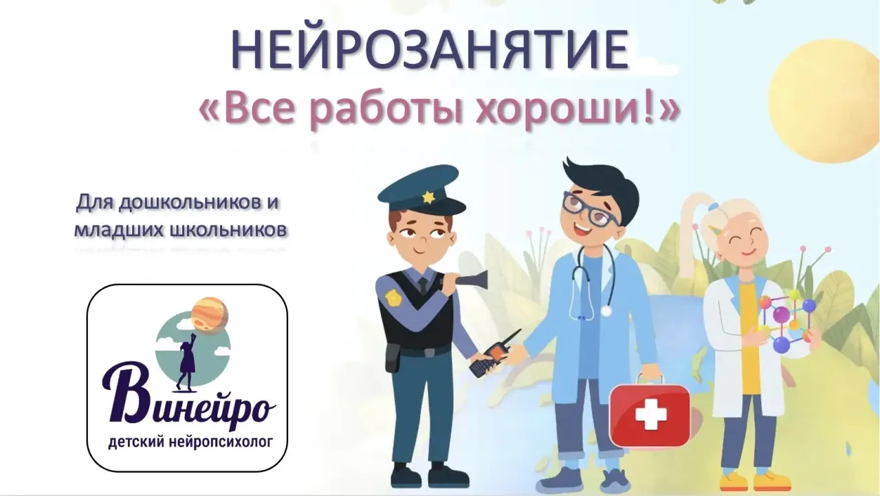 👆Вот пример нейропрезетации которую можно получить по подписке или приобрести отдельно 🧠

Нейропре