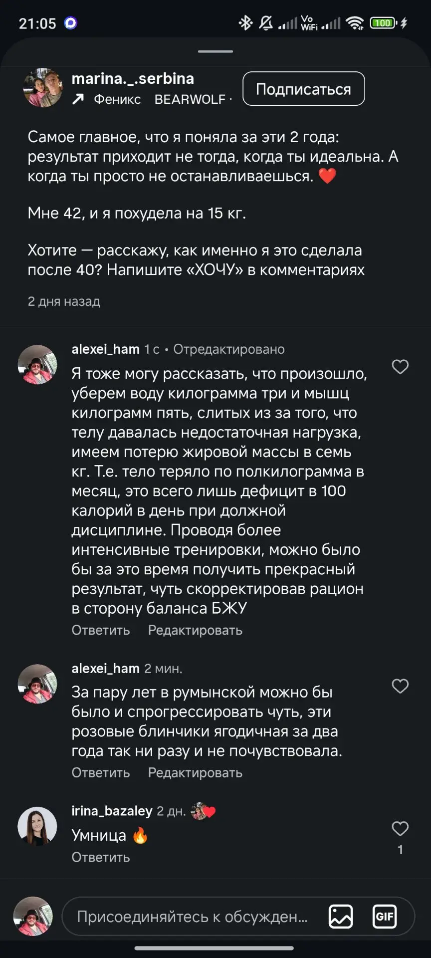 Я, в своём роде, немного экстрасенс.