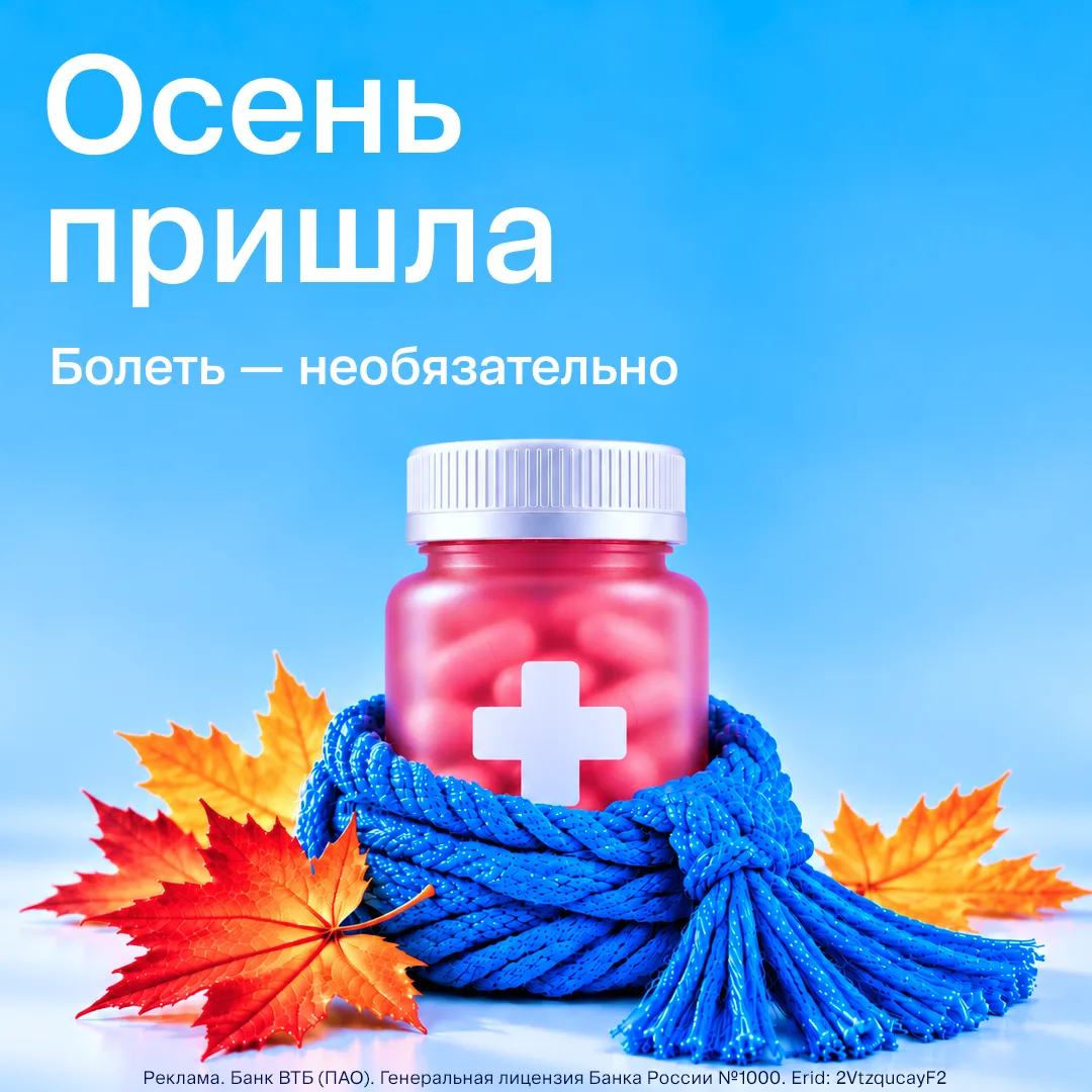 🤗 Осенью падают не только листья, но и иммунитет