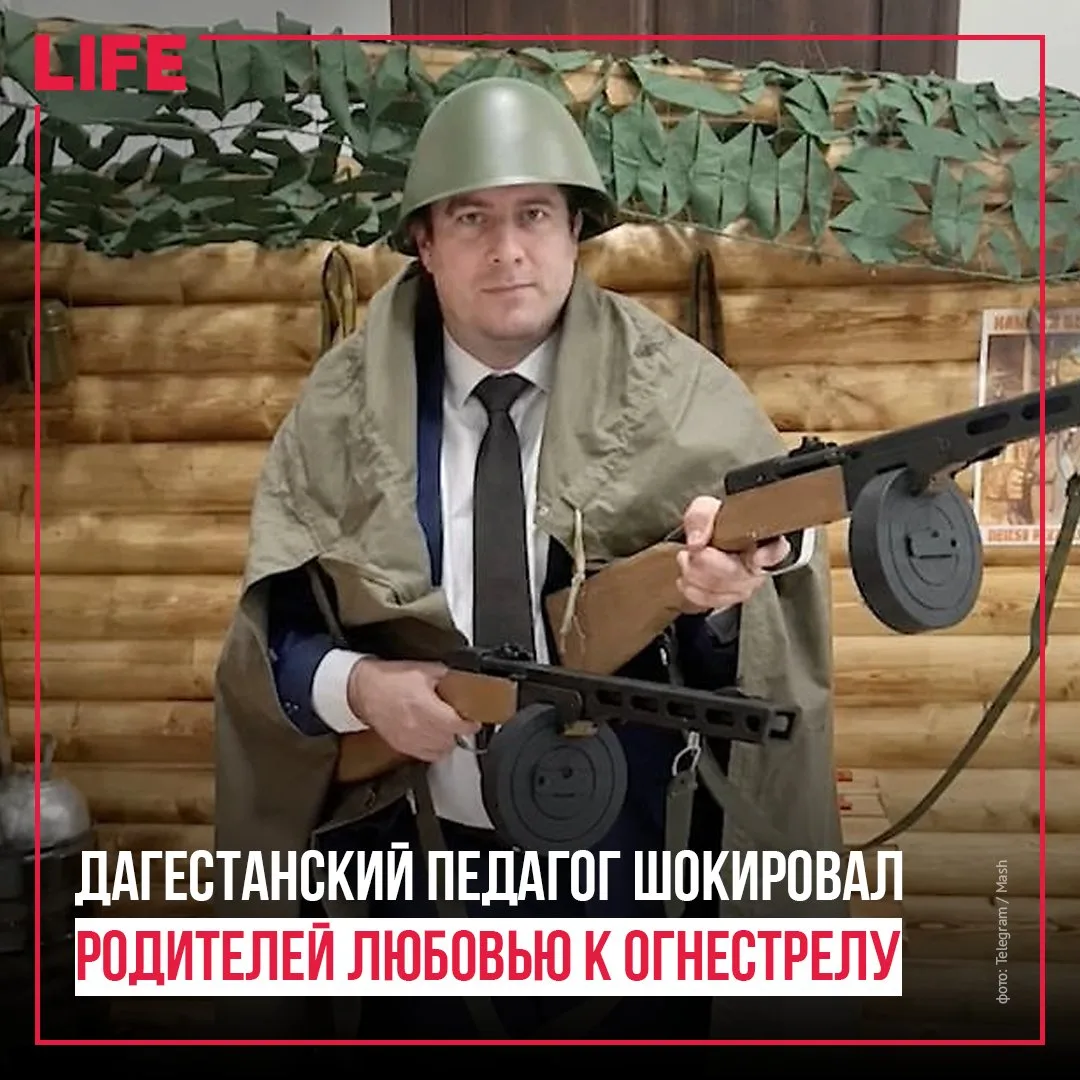 Изображение 1 к публикации «LIFE NEWS»