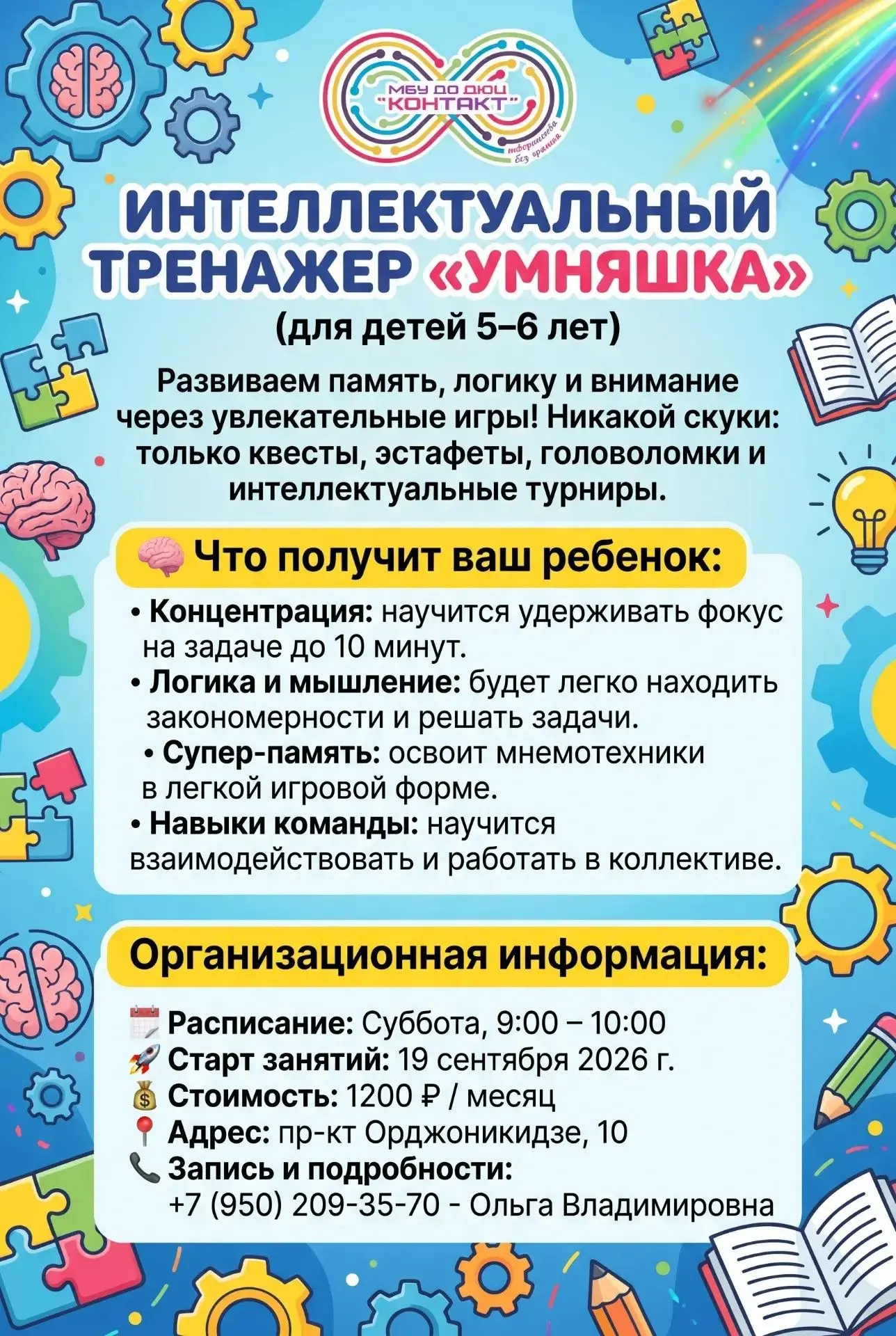 Уважаемые родители!