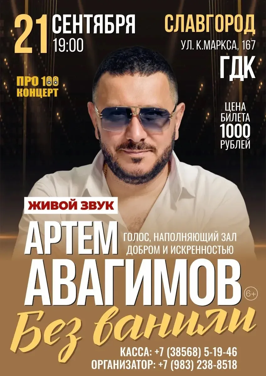 🎉 ОСЕННИЙ ТУР АРТЁМА АВАГИМОВА ПО СИБИРИ: МУЗЫКА, КОТОРАЯ СОГРЕВАЕТ! 🔥