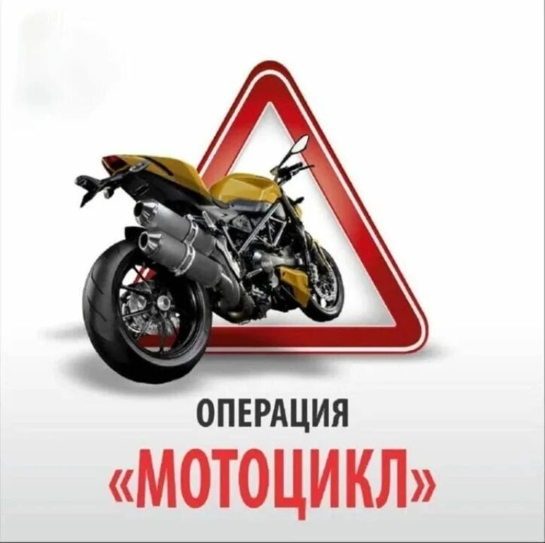 Госавтоинспекция информирует о том, что в период с 20 августа по 25 августа  2026 года ...