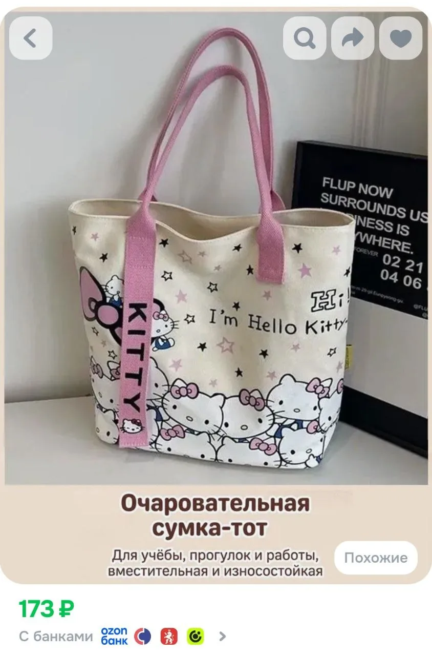 Hello Kitty Сумка шоппер

https://ozon.ru/t/ivcOmpb

🔁Чтоб не потерять. Канал в МАХ