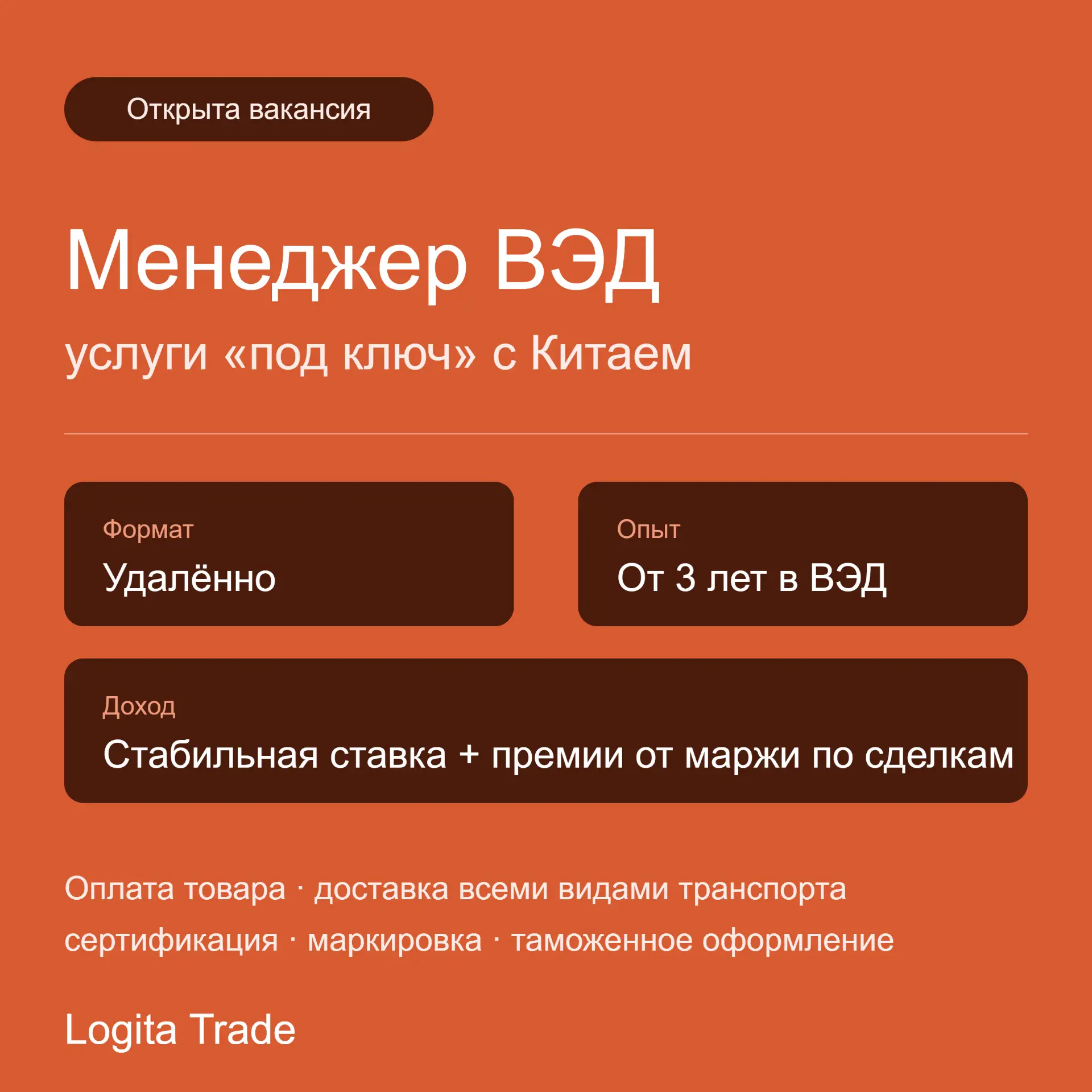 #вакансия