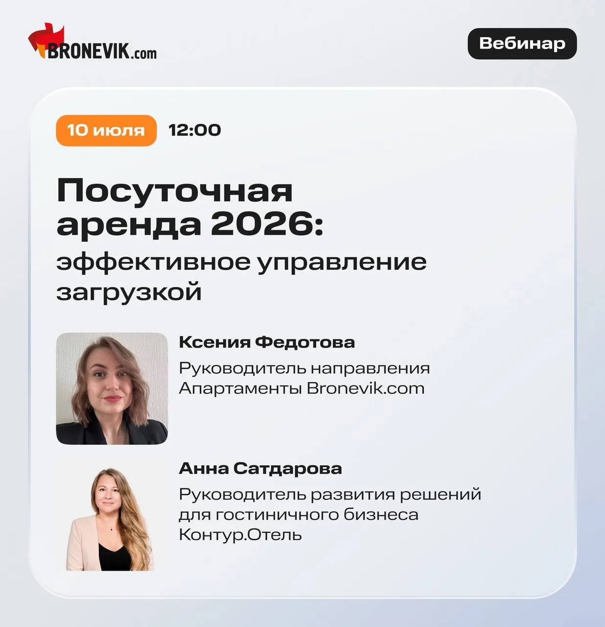 Какие планы на завтра? 🤔