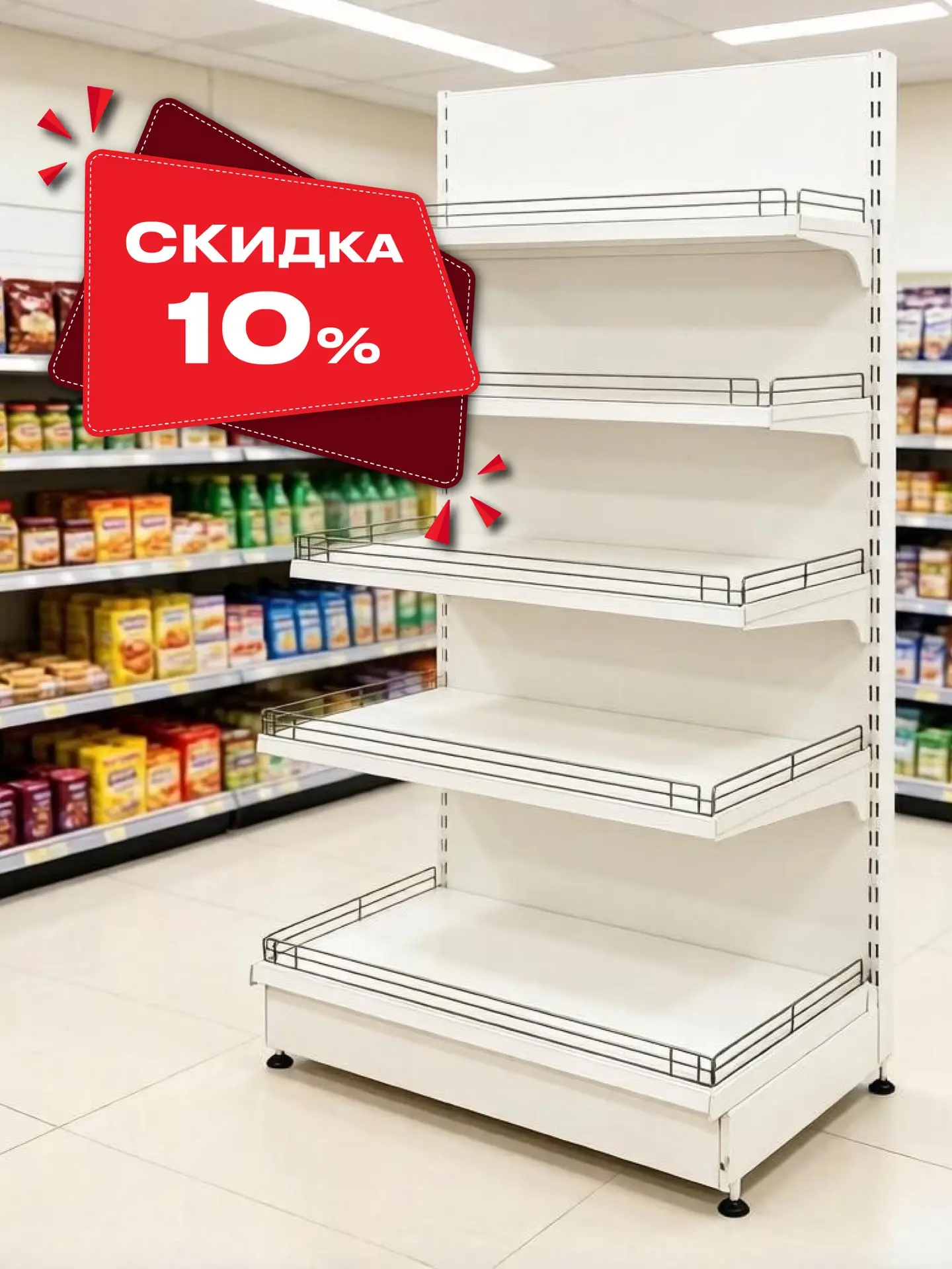 🔥 –10% на «Купец» от МХМ 🔥