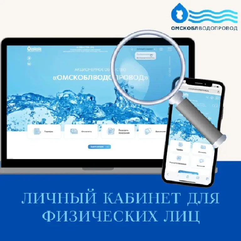 Зачем нужен личный кабинет?