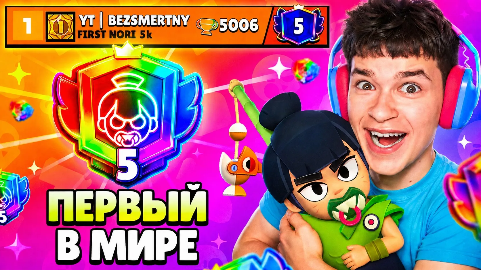 ЖДИТЕ ВИДЕО!

Будем апать НОРИ до 5 прайма