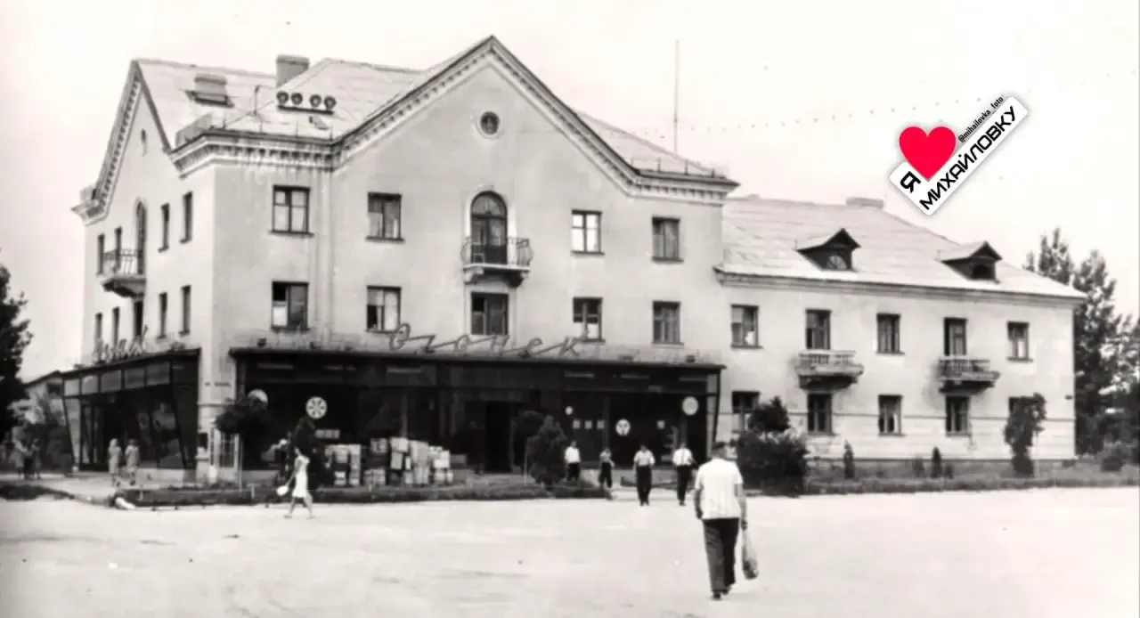 Михайловка. Архив