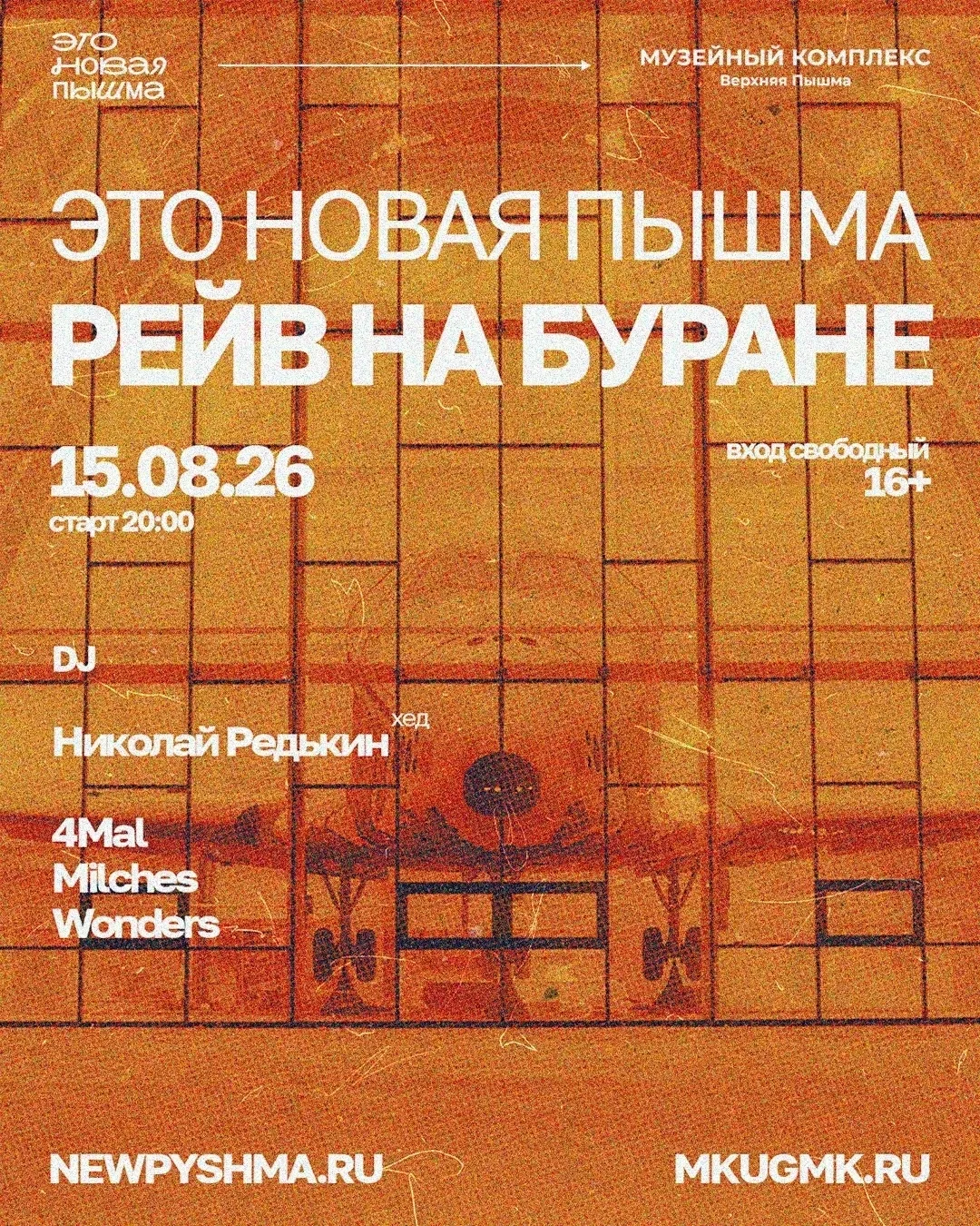 Верхняя Пышма | Екатеринбург🏡