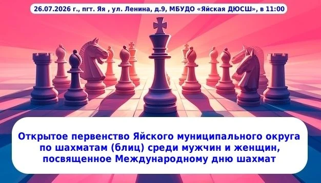Приглашаем принять участие!