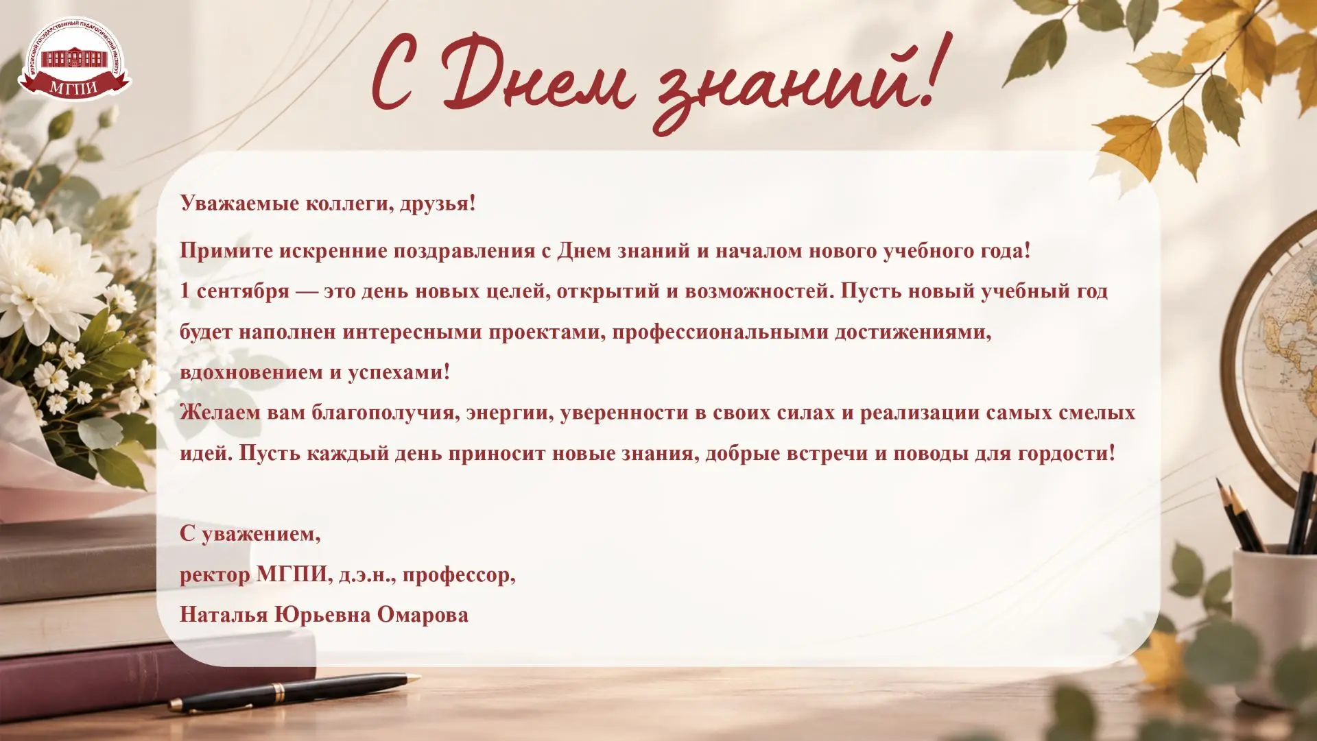 Дорогие коллеги, друзья!