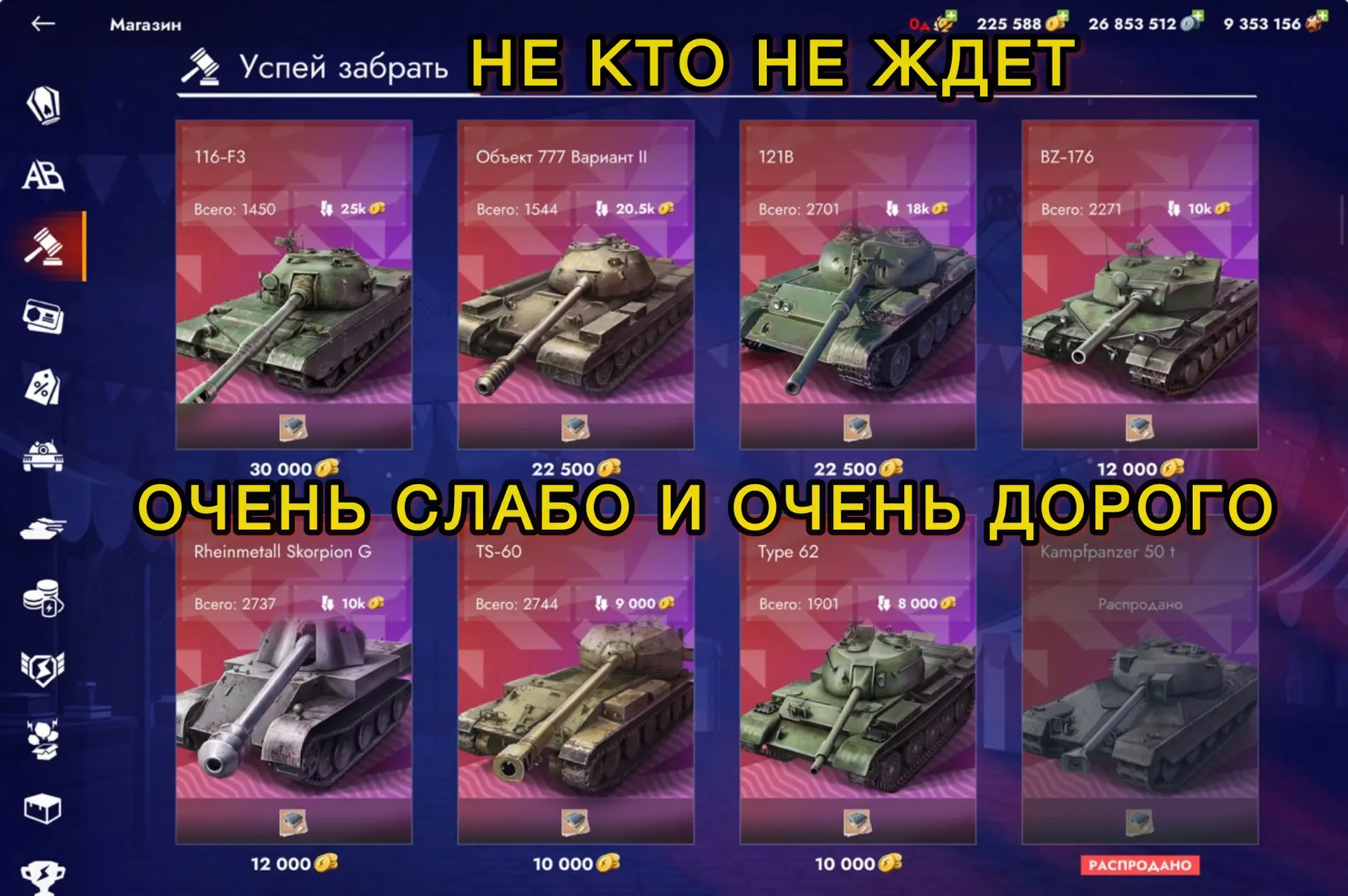 ‼️НЕ КТО НЕ ЖДЕТ, очень слабо и ОЧЕНЬ ДОРОГО 🫰

Вторая волна и тут такое, больше половины раскупили