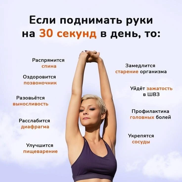 #здоровье
Картинки на каждый день