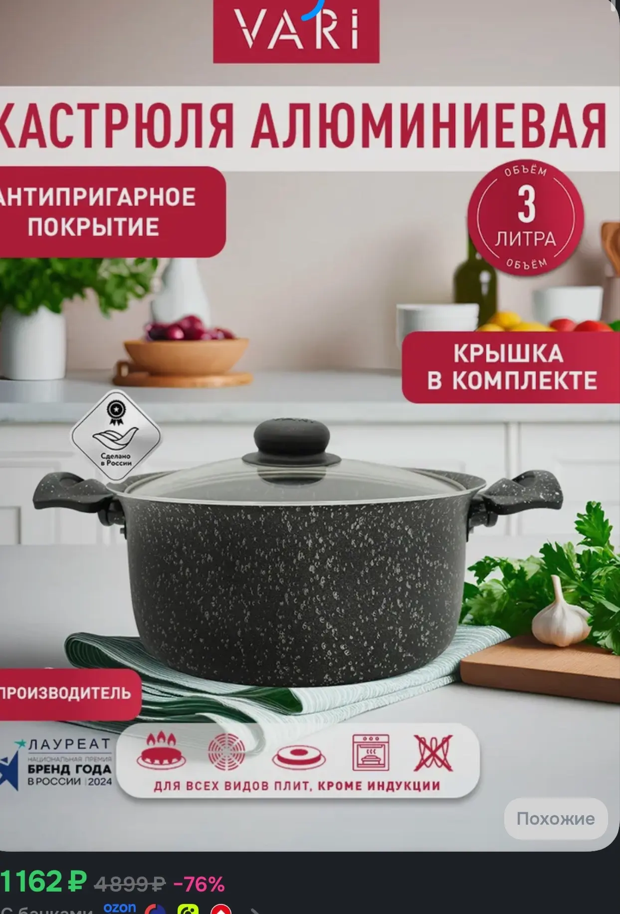 https://ozon.ru/t/Nsk5XJ2