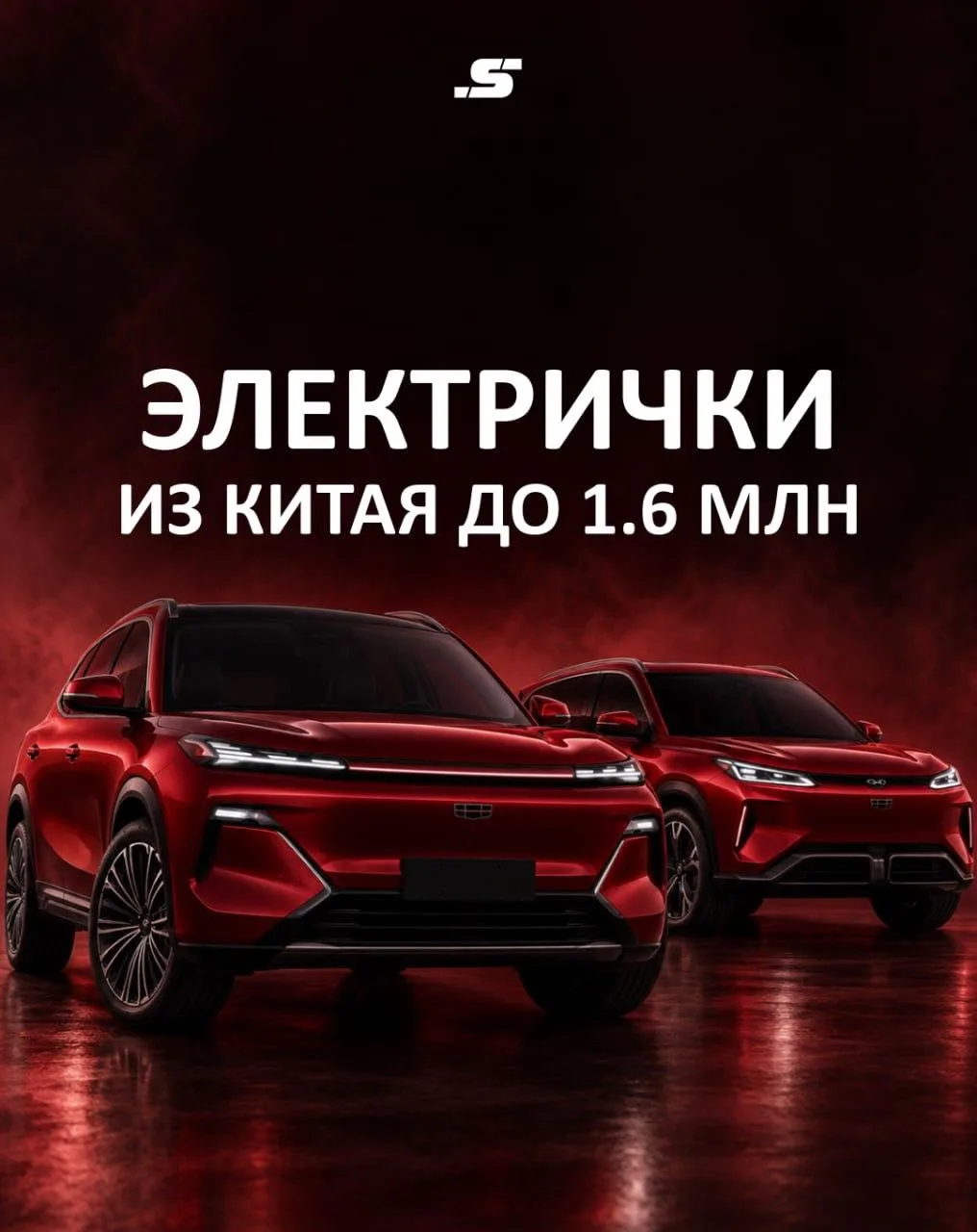 ⚡️ ЭЛЕКТРОМОБИЛЬ ДО 1,6 МЛН ₽ — ДЕШЕВО И СЕРДИТО