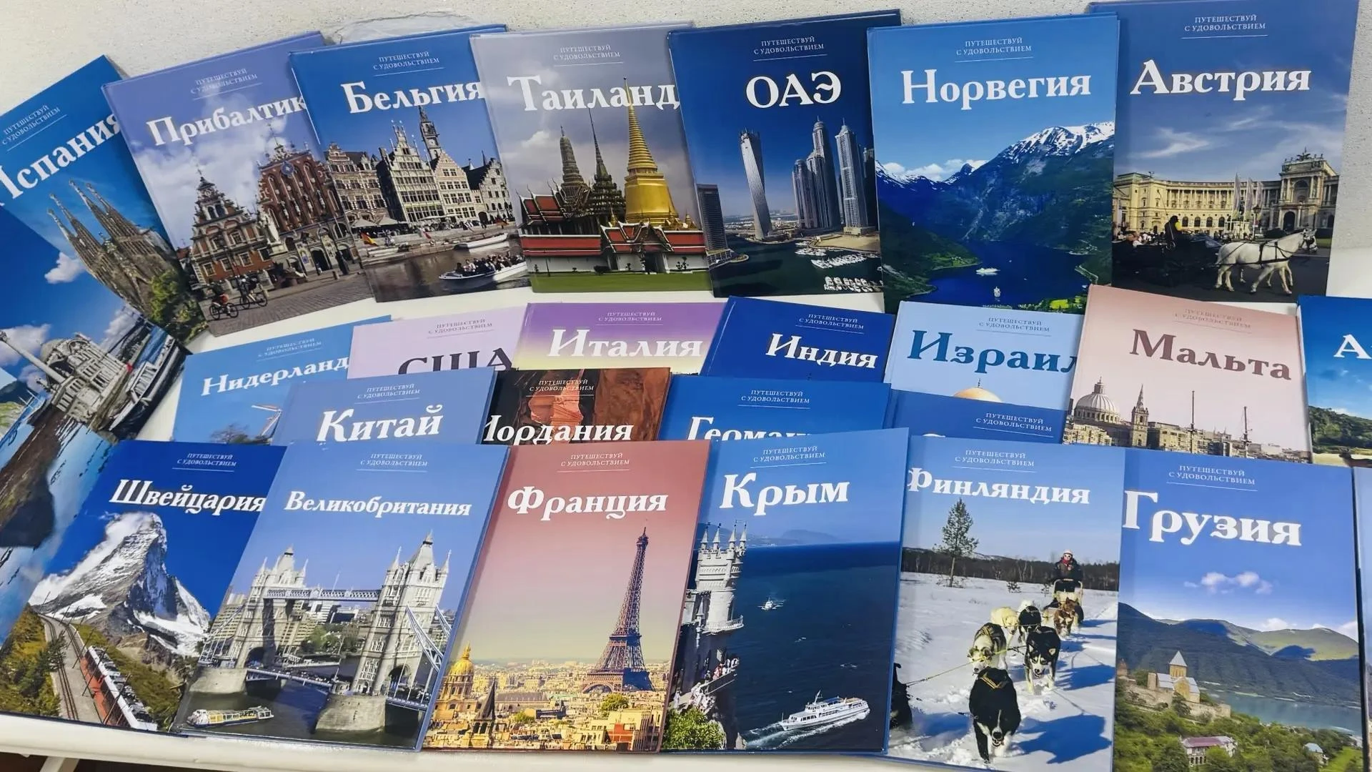 Путешествие начинается с одной открытой страницы
