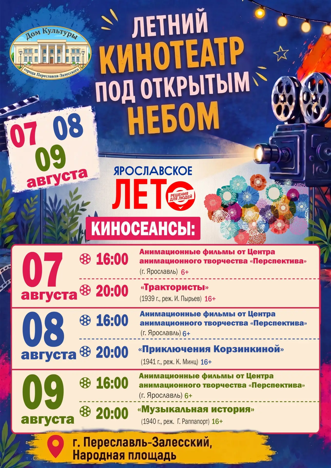 Медиа публикации