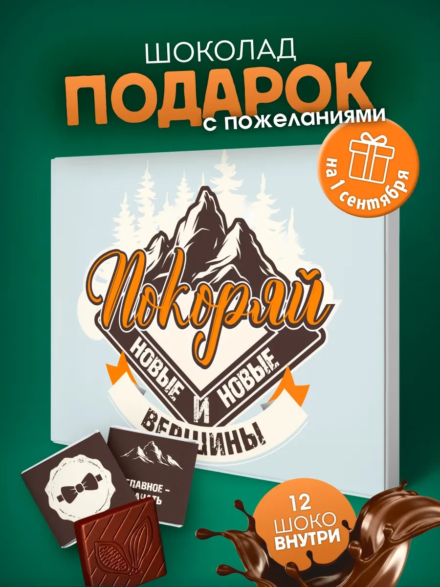 ⚡️ Подарок мужчине на день рождения на 23 февраля, YOULAB