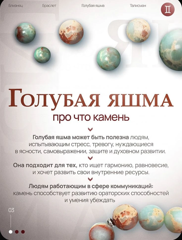 💎 ГОЛУБАЯ ЯШМА 💎