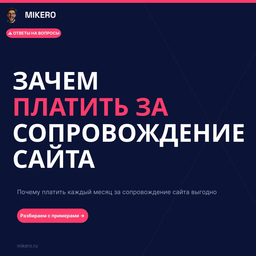 «И так работает» — одна из самых дорогих фраз в бизнесе 😬 Именно так думают владельцы сайтов до пер
