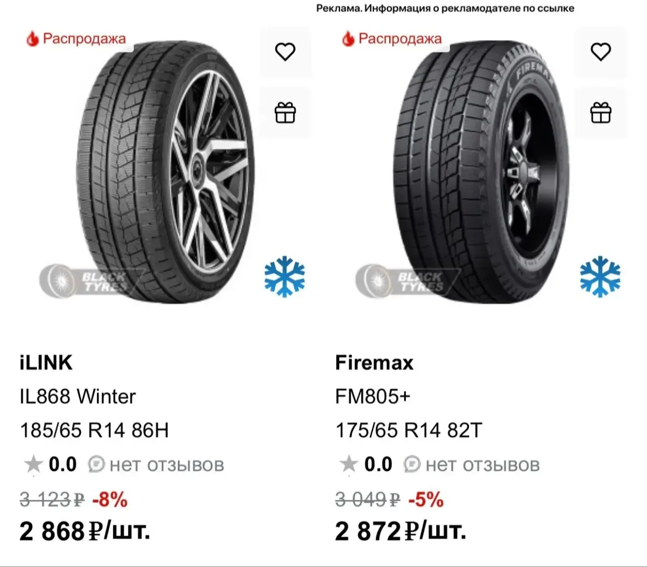 Зиму себе все купили уже?