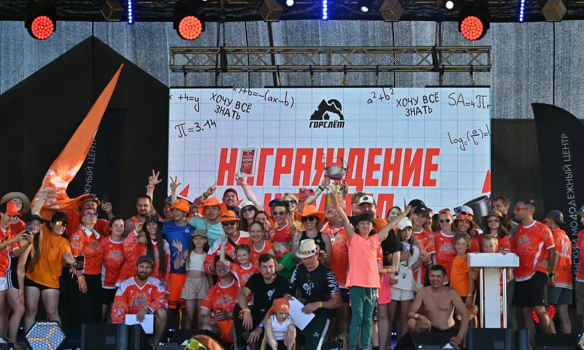 В Обнинске подвели итоги Летнего городского слета