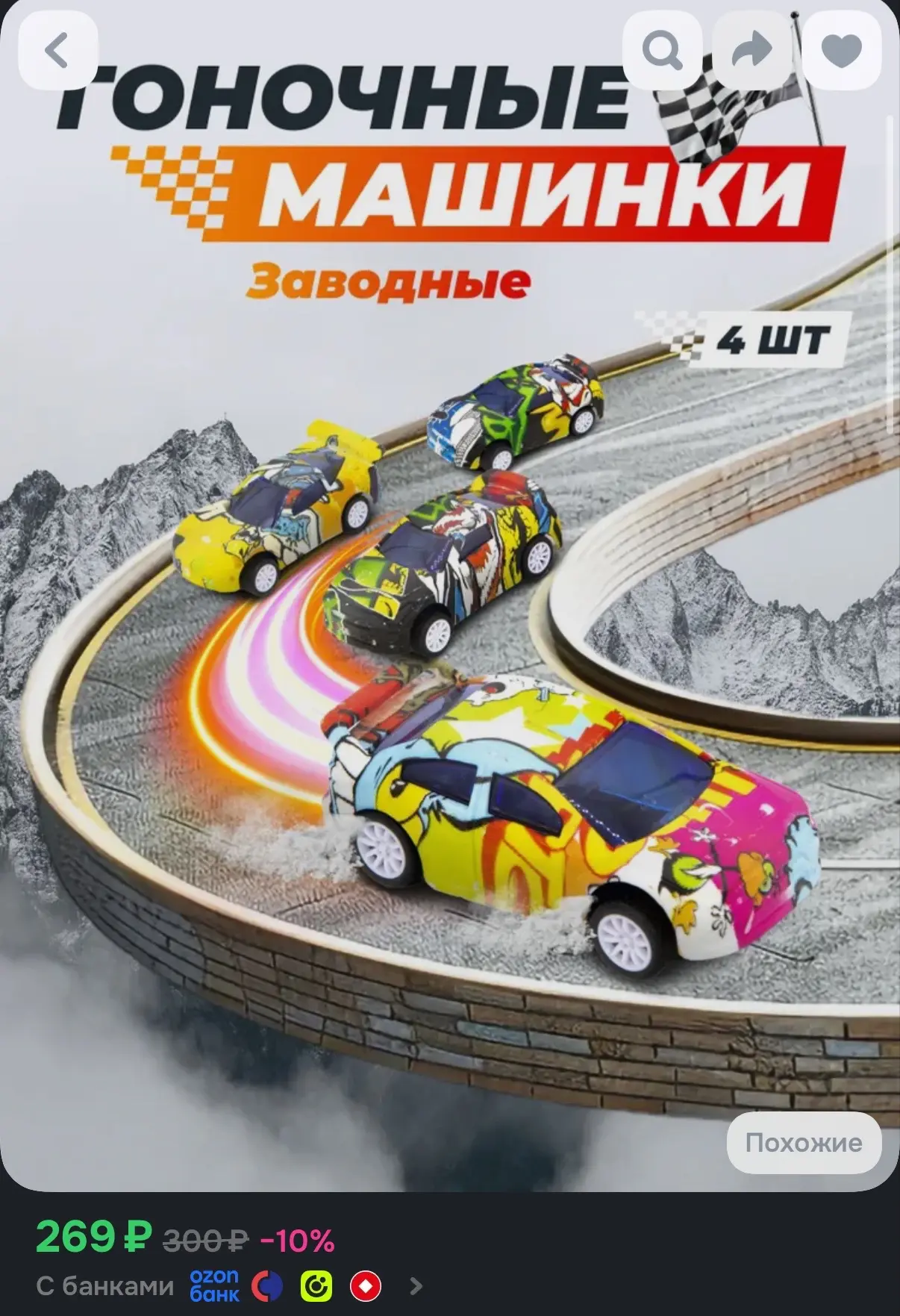 Машинки