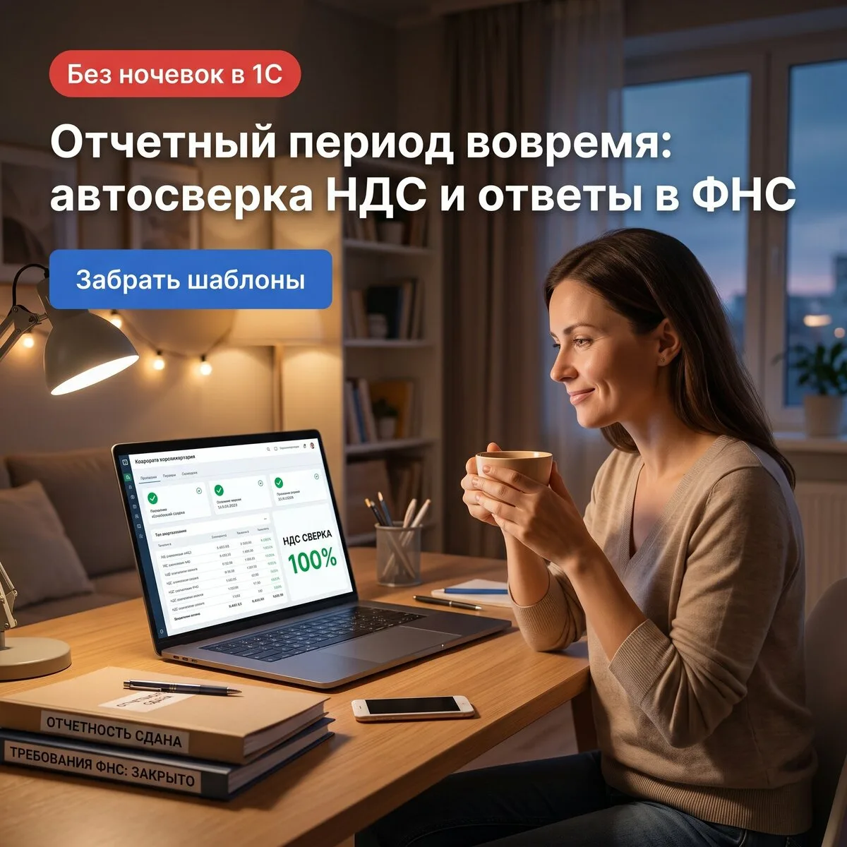 10 требований от ФНС за утро? Отвечайте за 2 минуты с ИИ