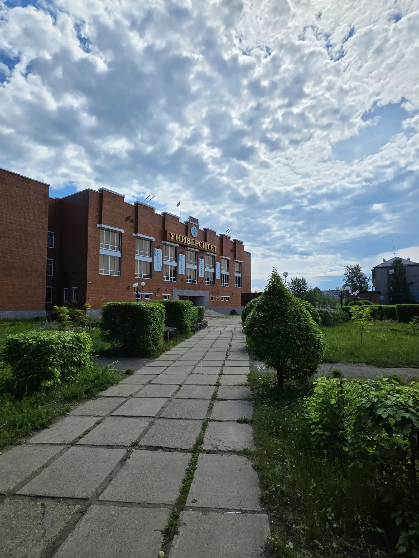 Родной университет