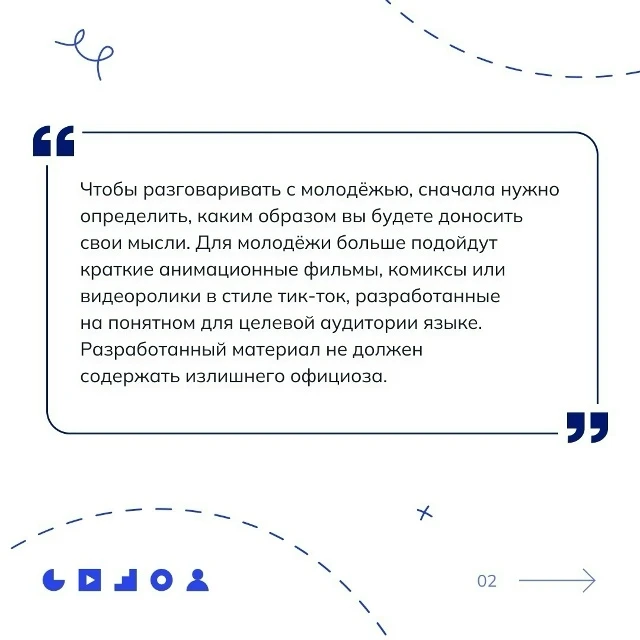 Информация для родителей